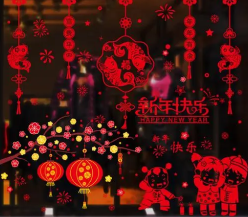 曲水中国传统文化用窗花装饰新年的家